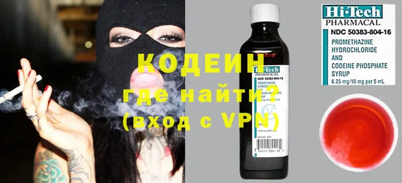 Codein Purple Drank  Новоалександровск 