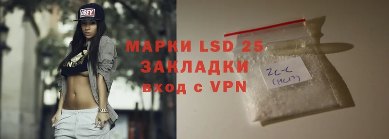 LSD-25 экстази кислота  Новоалександровск 